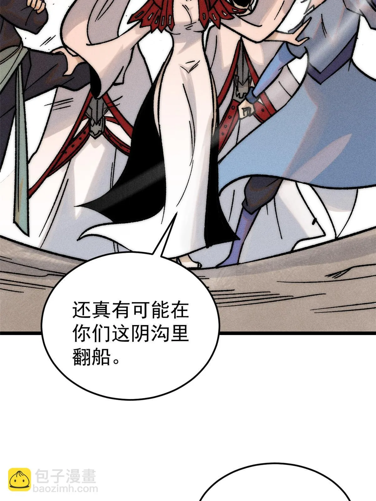 209 这次是硬茬 第30页