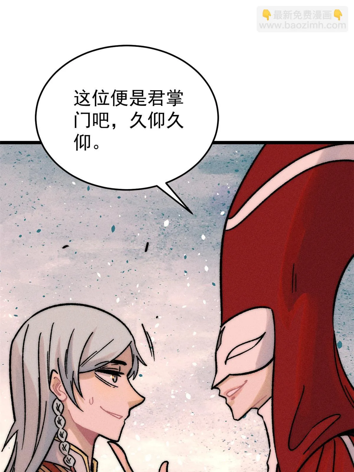 209 这次是硬茬 第38页