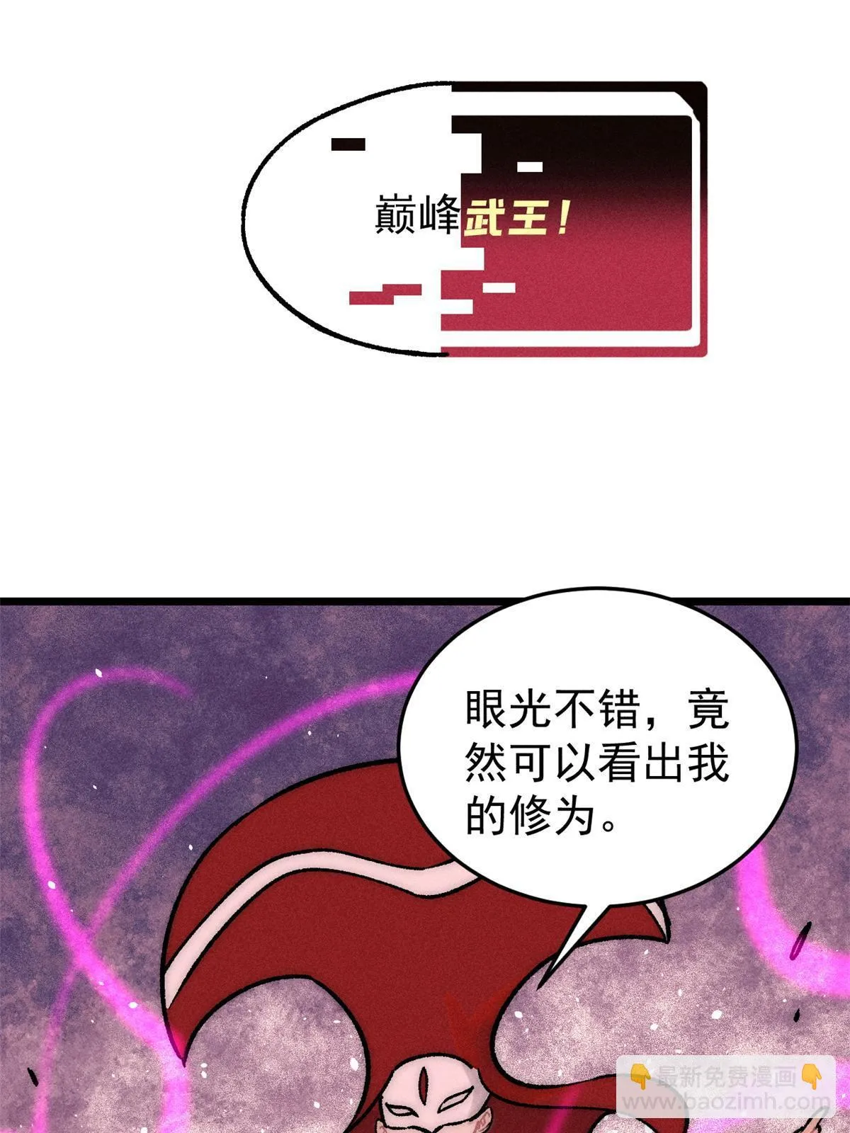 209 这次是硬茬 第42页