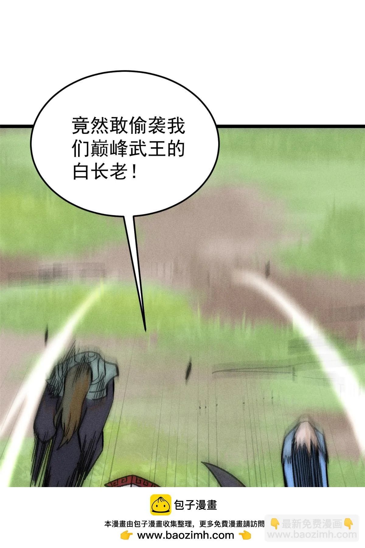 209 这次是硬茬 第50页