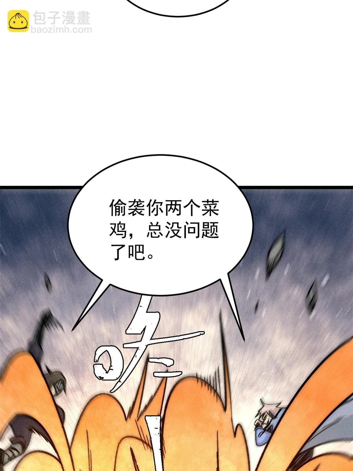 209 这次是硬茬 第52页
