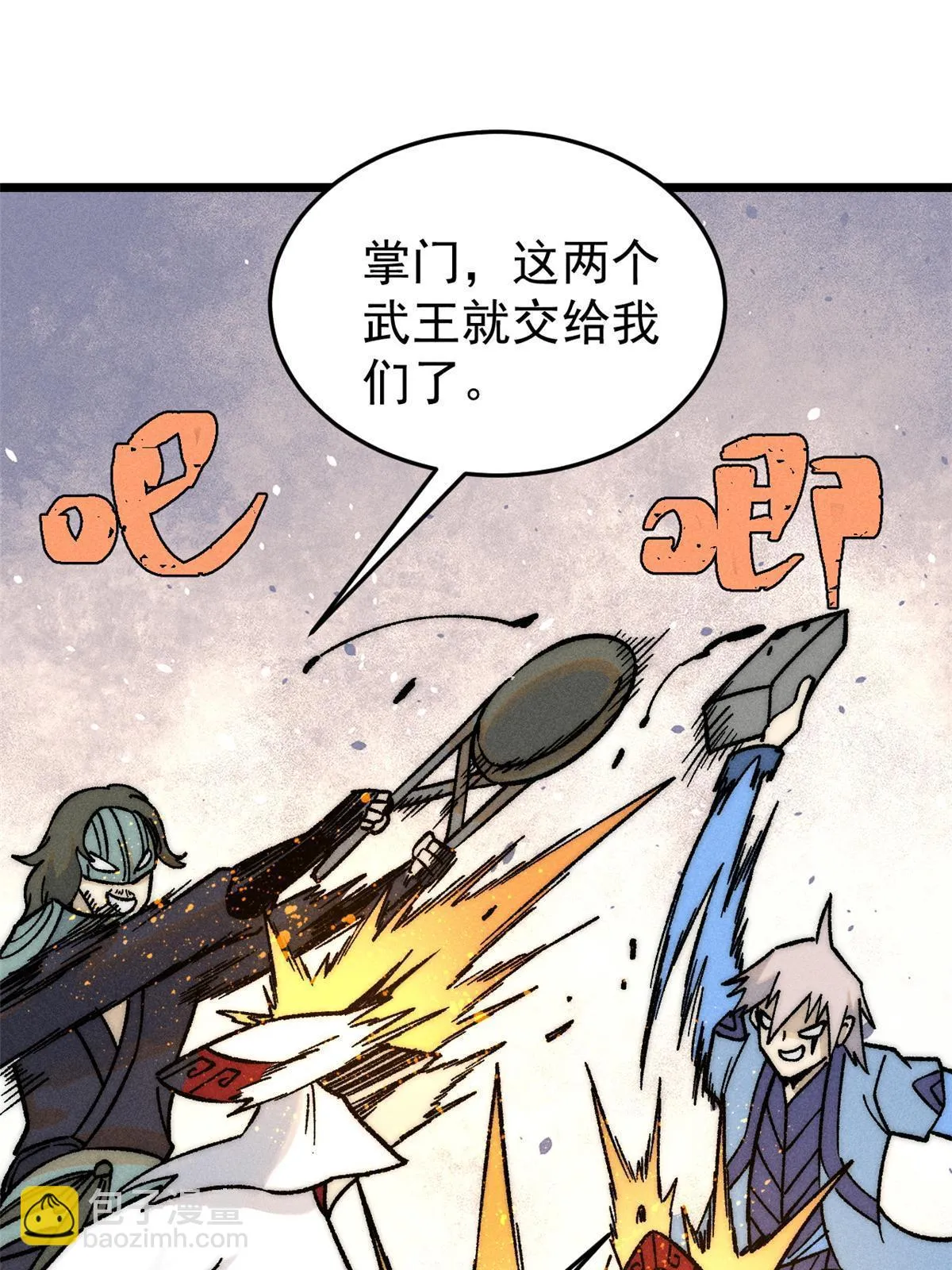 209 这次是硬茬 第54页