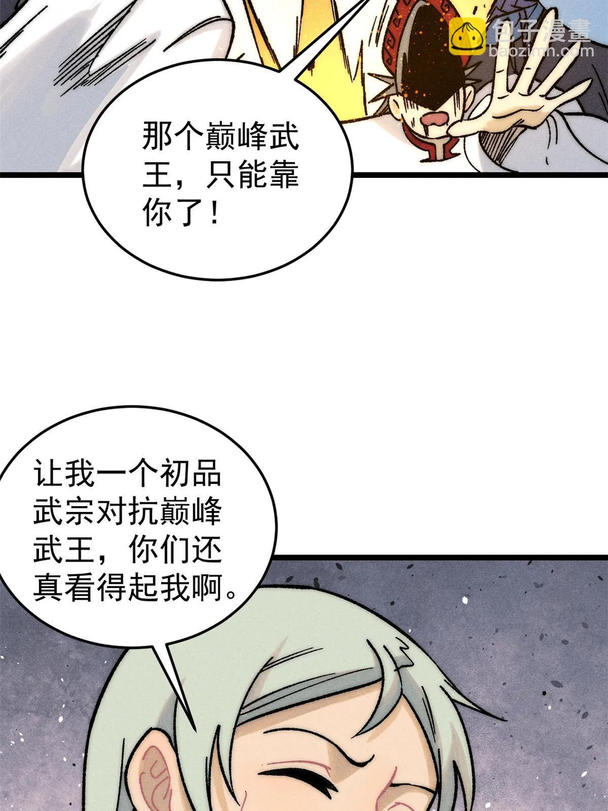209 这次是硬茬 第55页