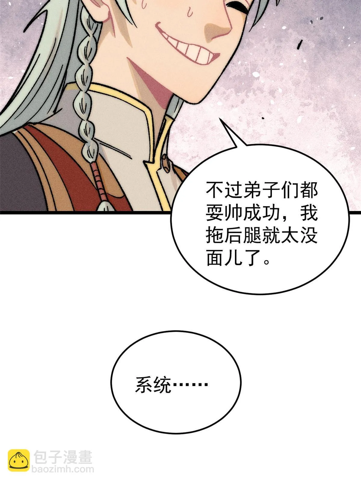209 这次是硬茬 第56页
