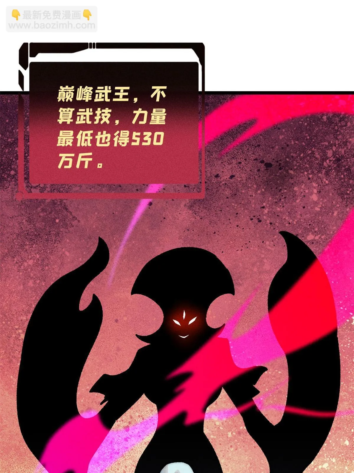 209 这次是硬茬 第57页