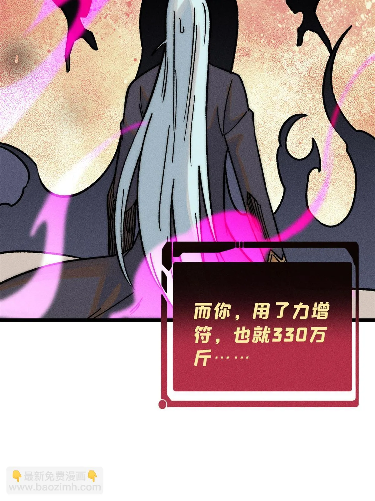 209 这次是硬茬 第58页
