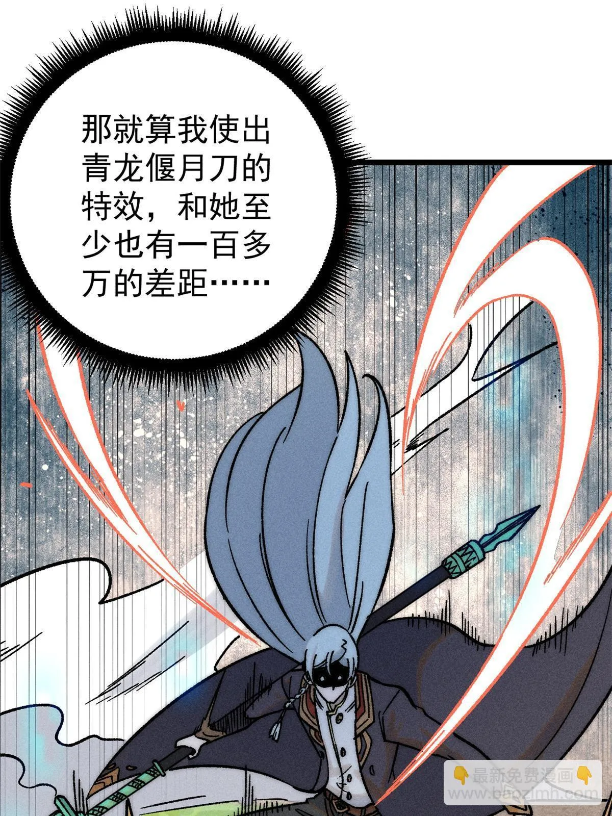 209 这次是硬茬 第59页