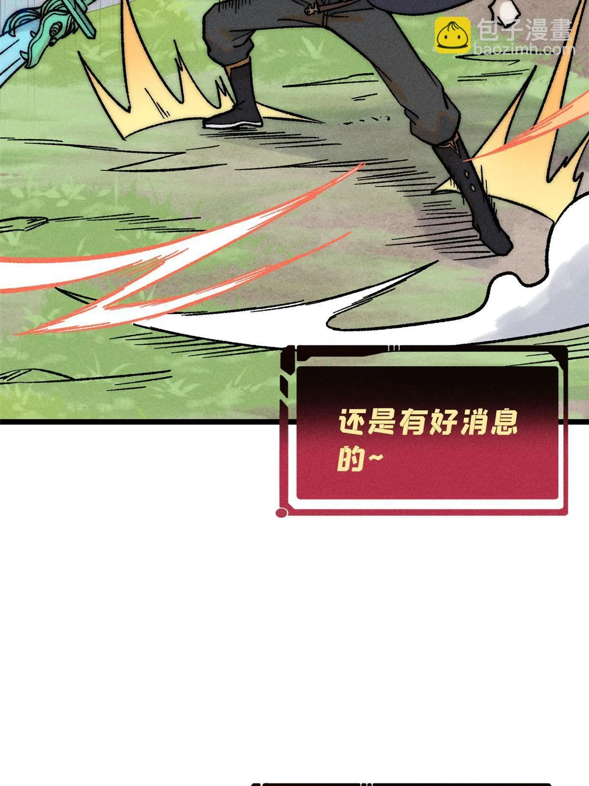 209 这次是硬茬 第60页