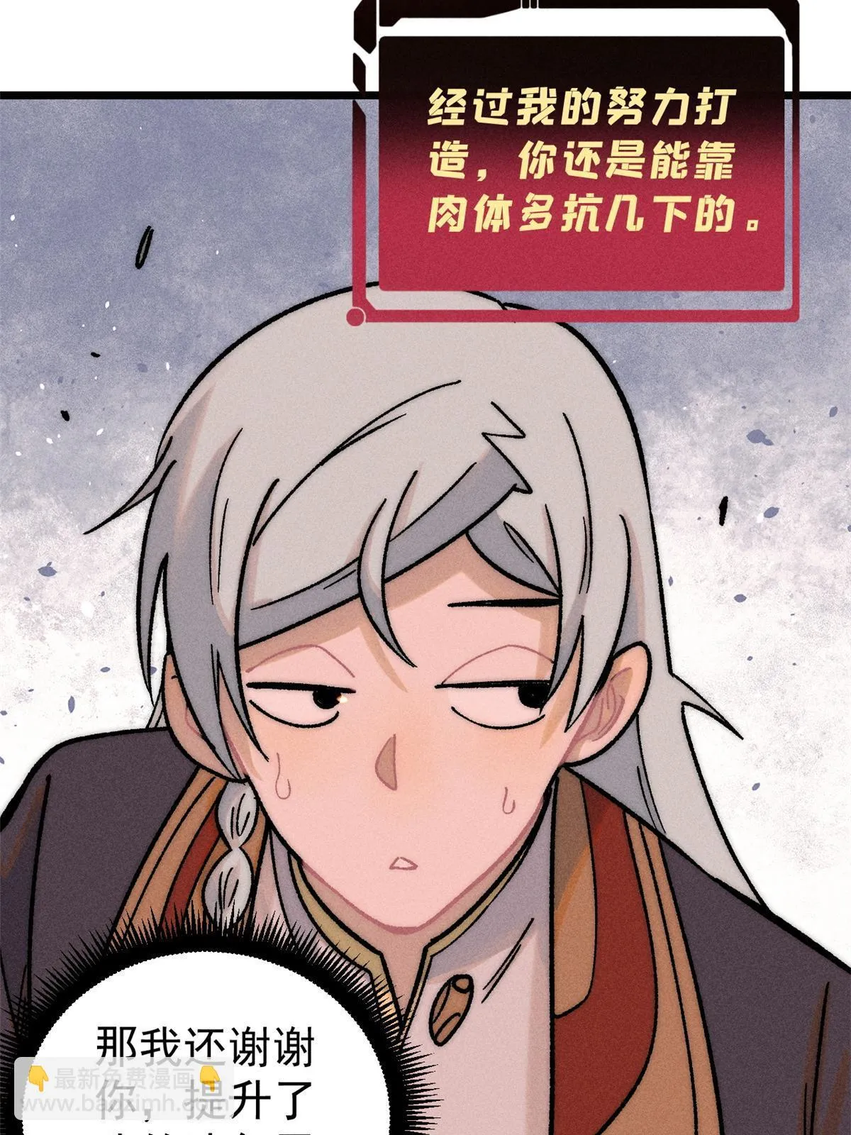 209 这次是硬茬 第61页