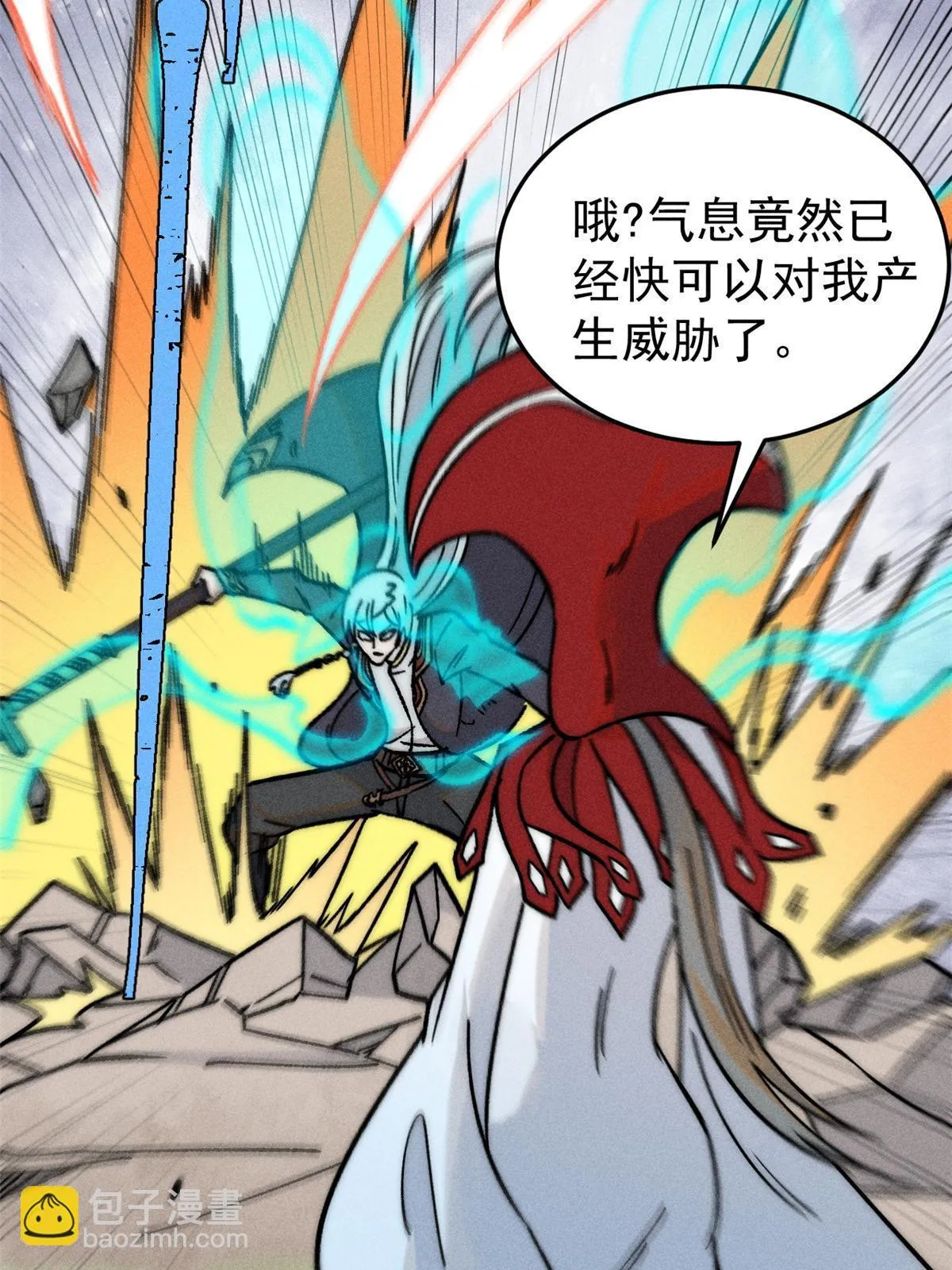 209 这次是硬茬 第63页