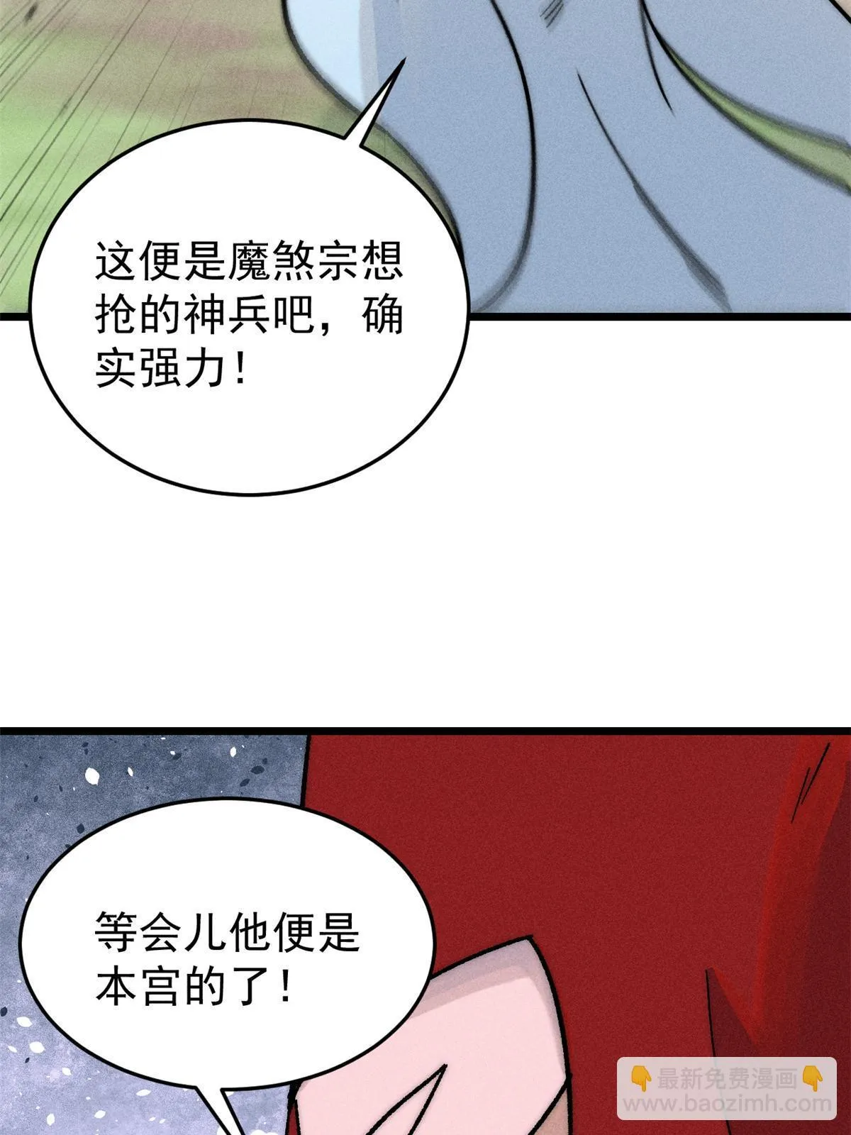 209 这次是硬茬 第64页