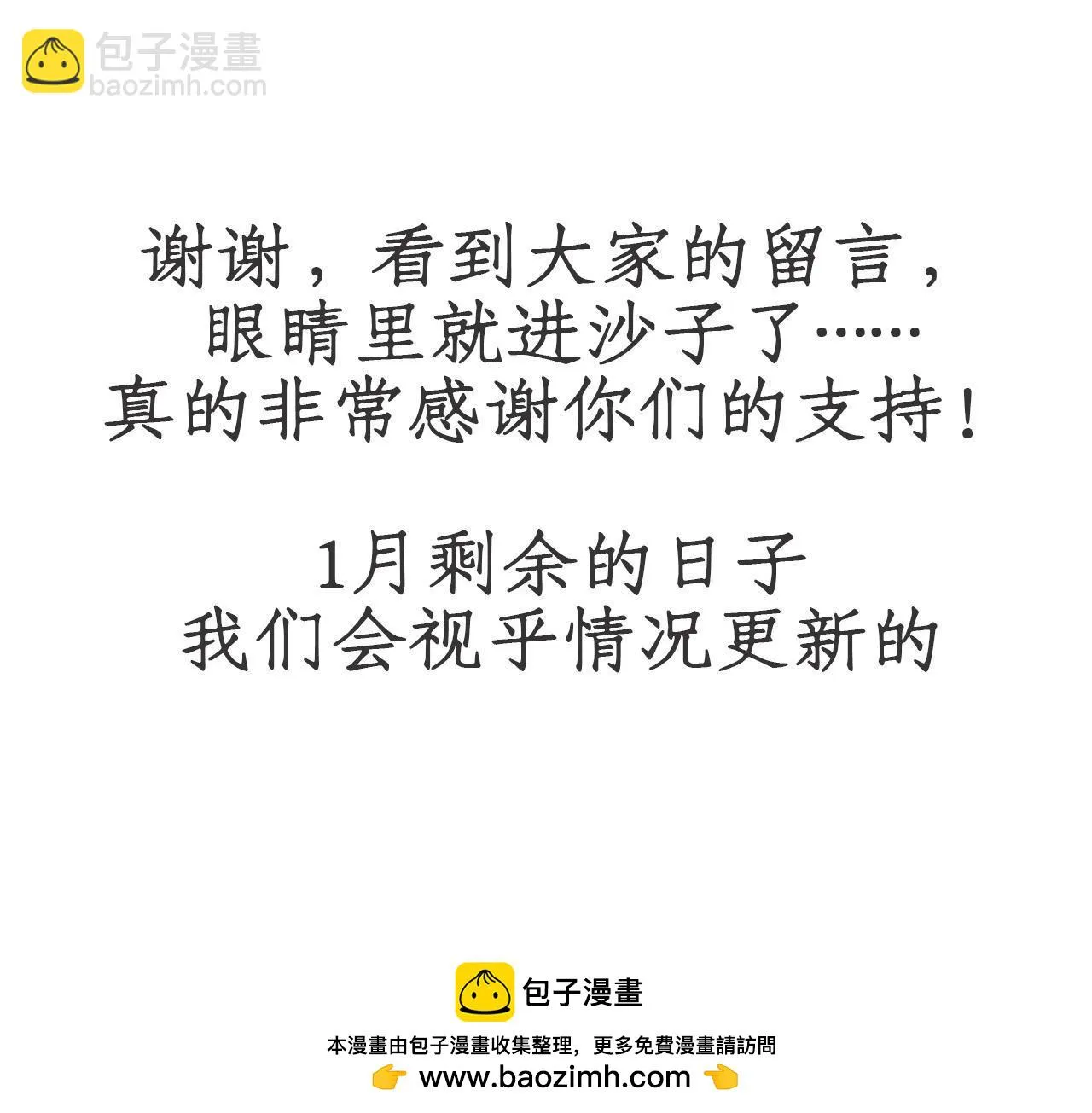 209 这次是硬茬 第66页