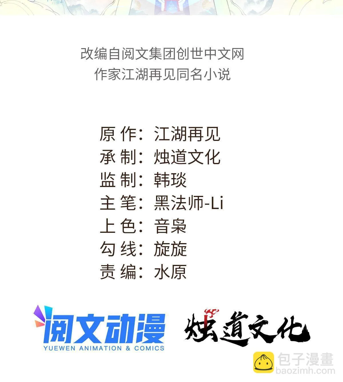 210 老情人叙旧 第2页