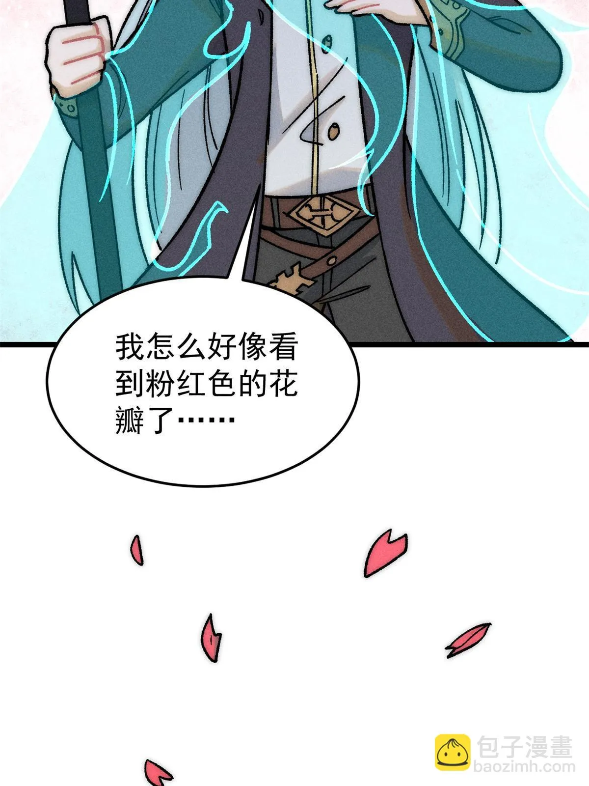 210 老情人叙旧 第4页
