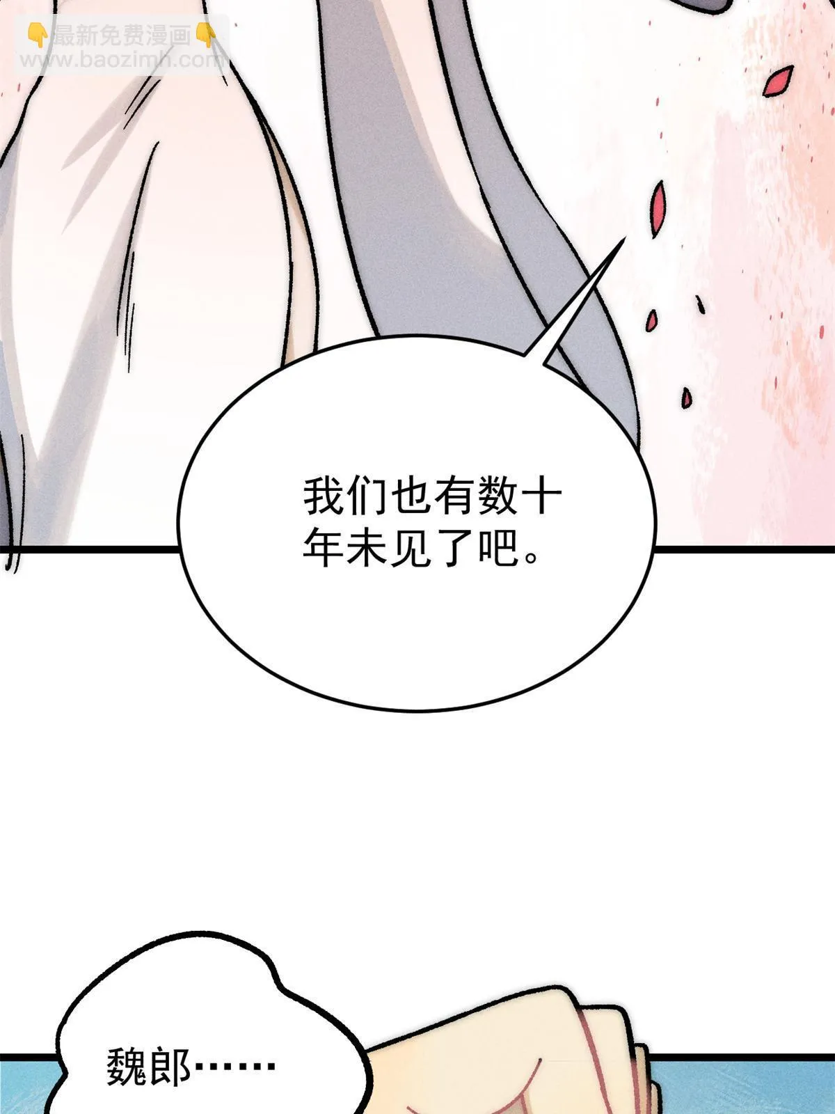 210 老情人叙旧 第6页