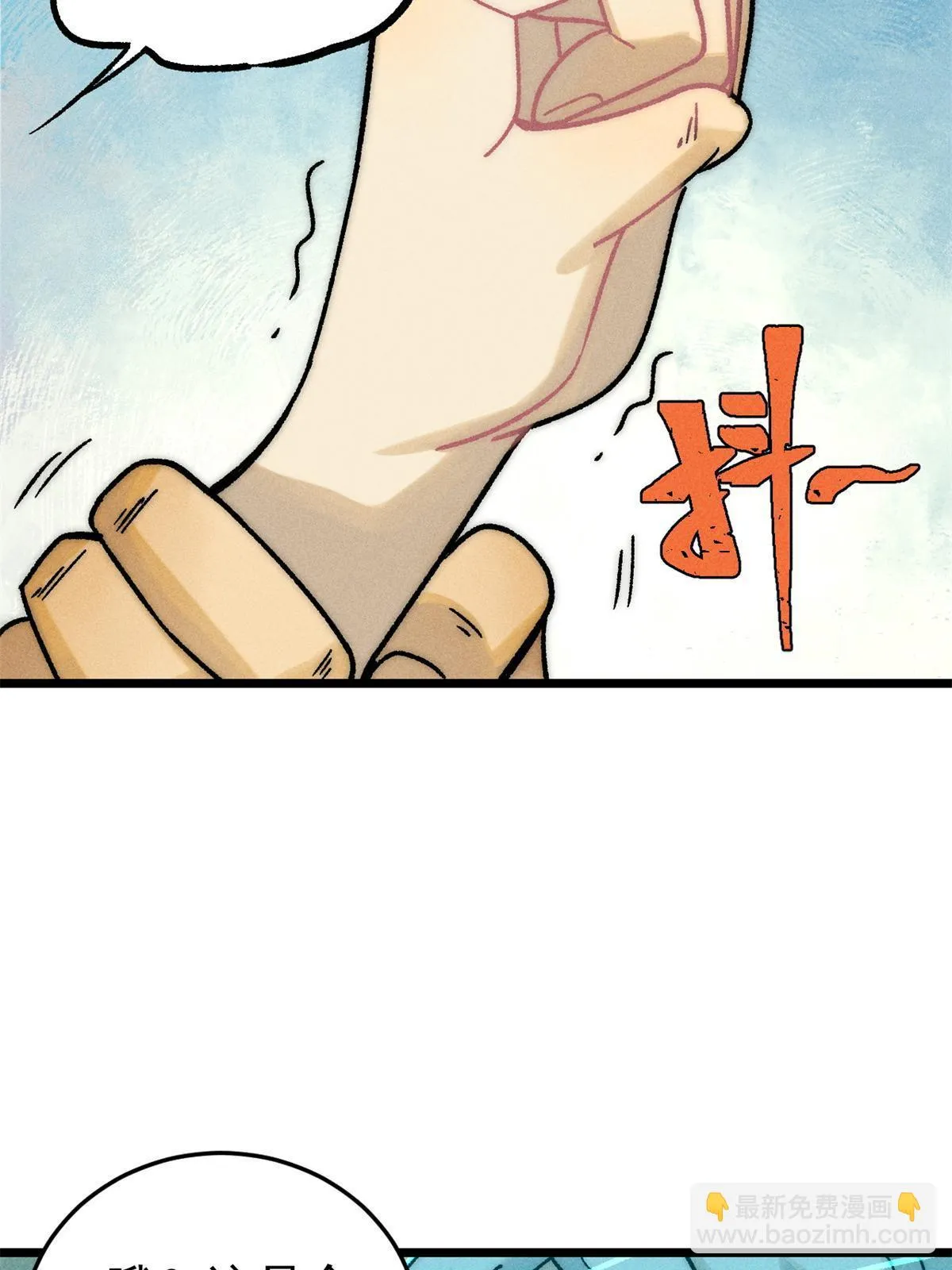 210 老情人叙旧 第7页