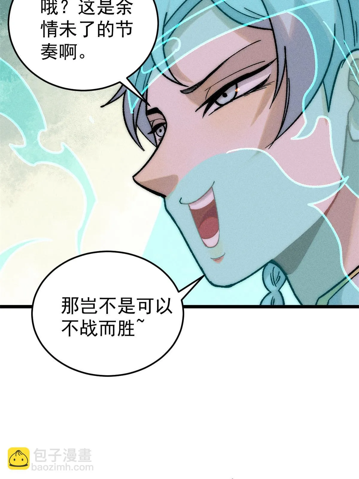 210 老情人叙旧 第8页
