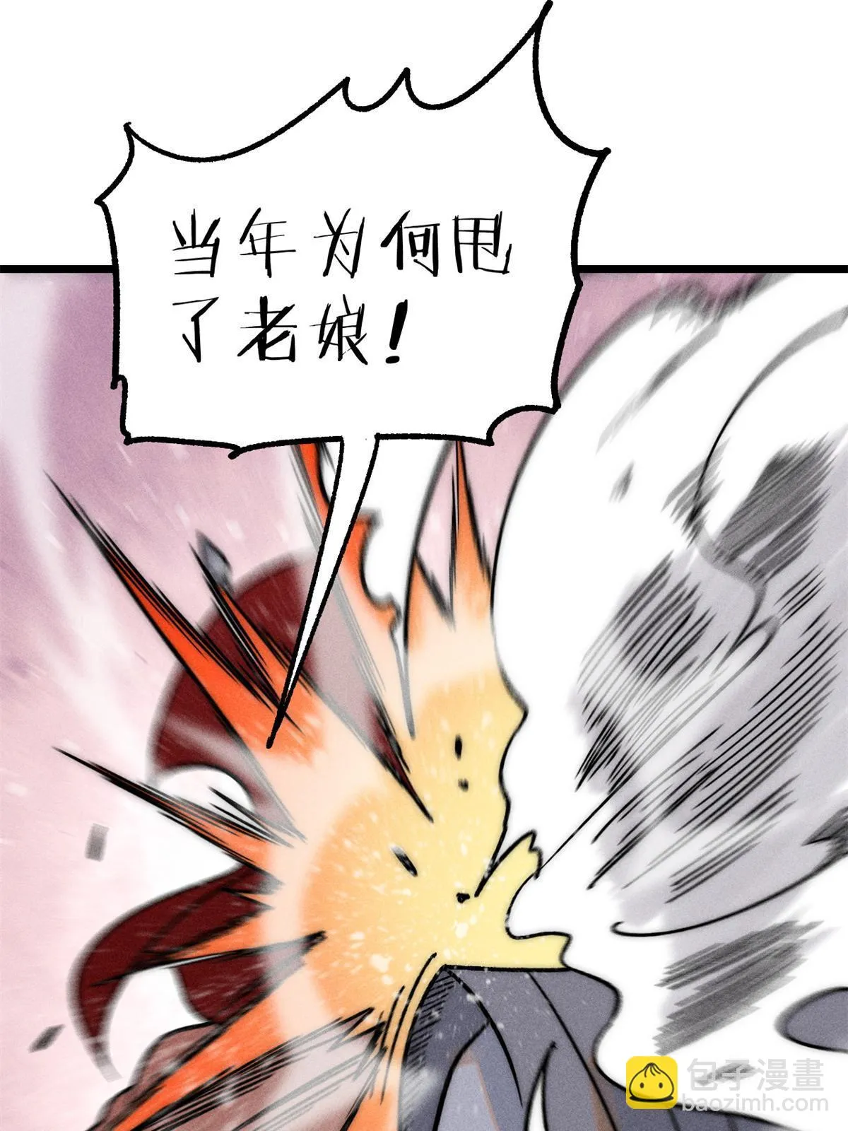 210 老情人叙旧 第9页