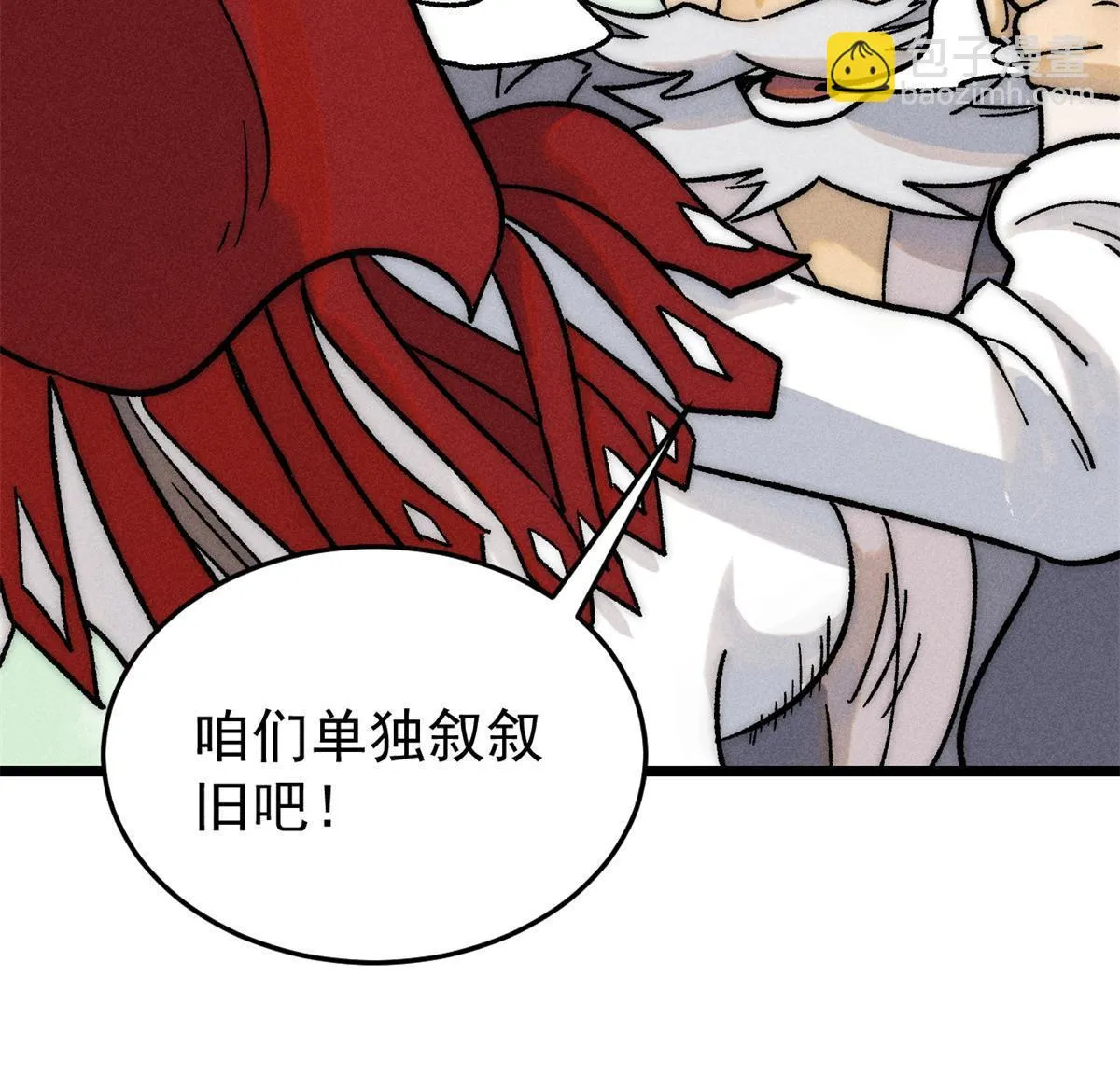 210 老情人叙旧 第14页