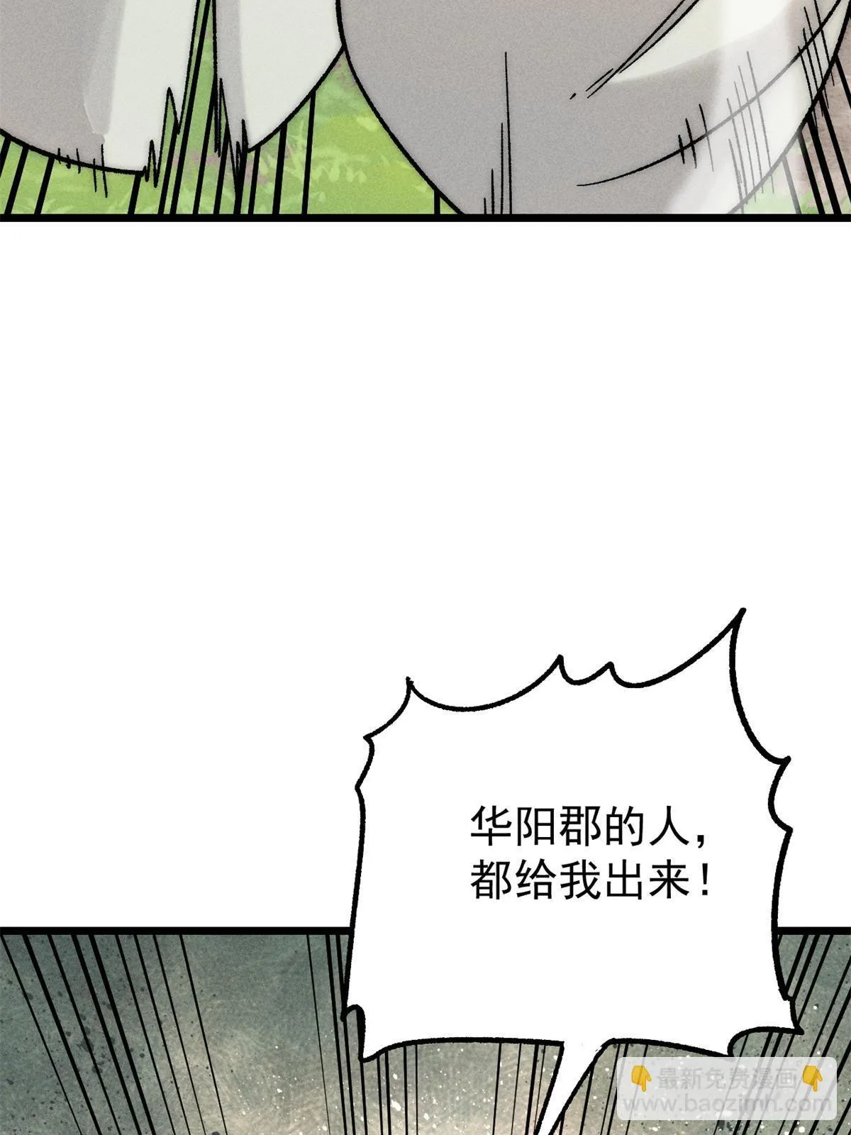 210 老情人叙旧 第20页