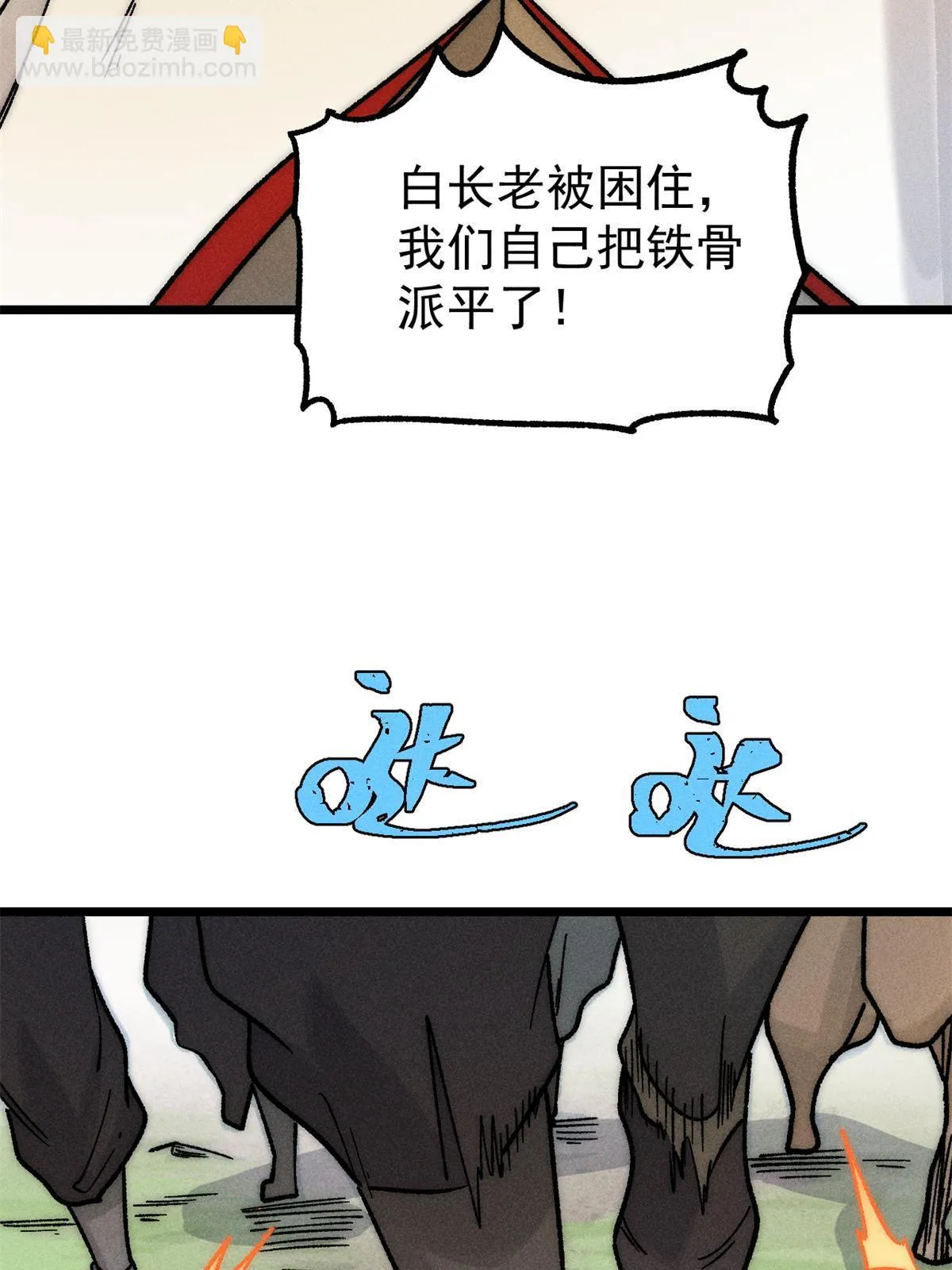 210 老情人叙旧 第22页