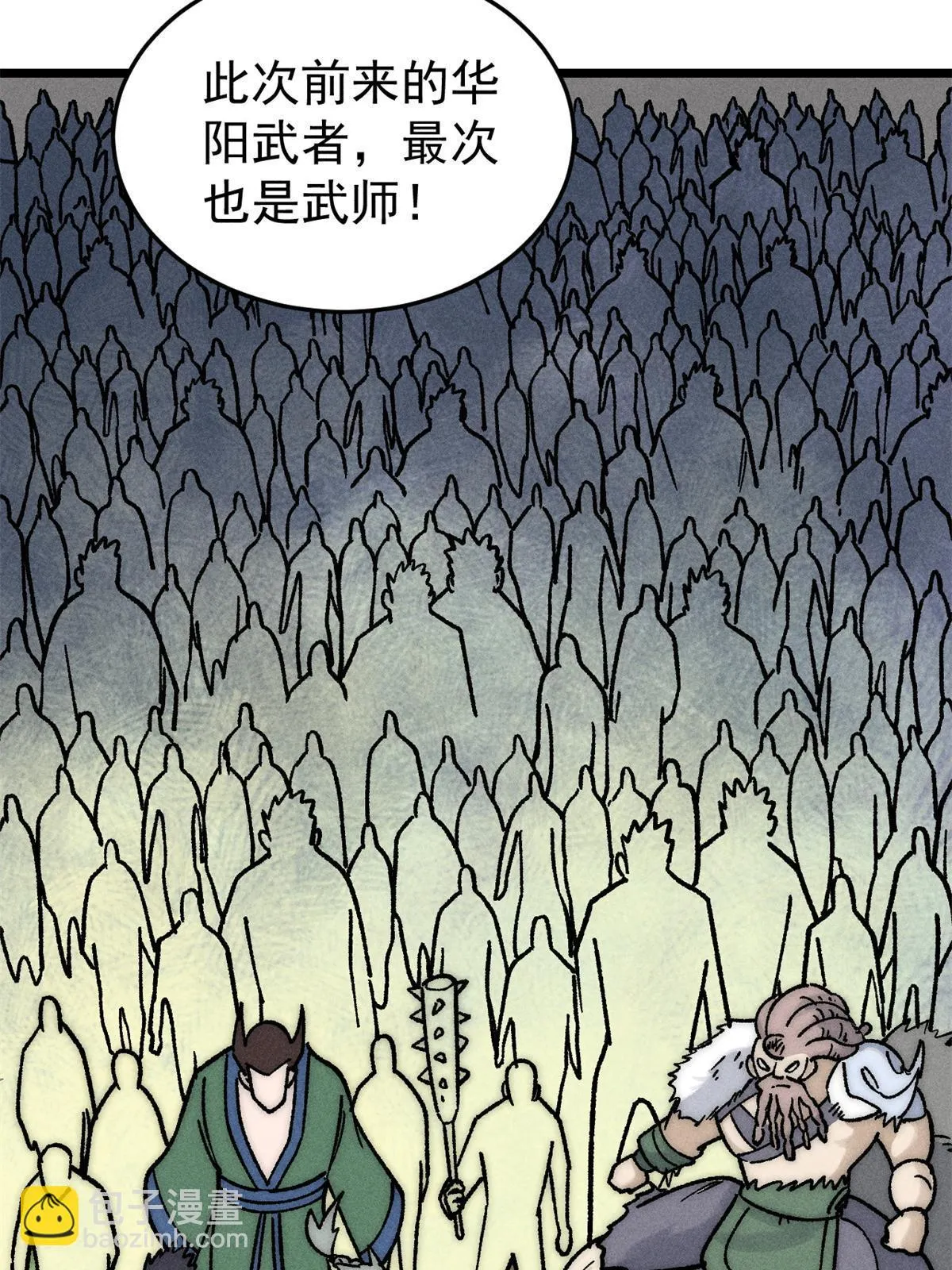 210 老情人叙旧 第25页