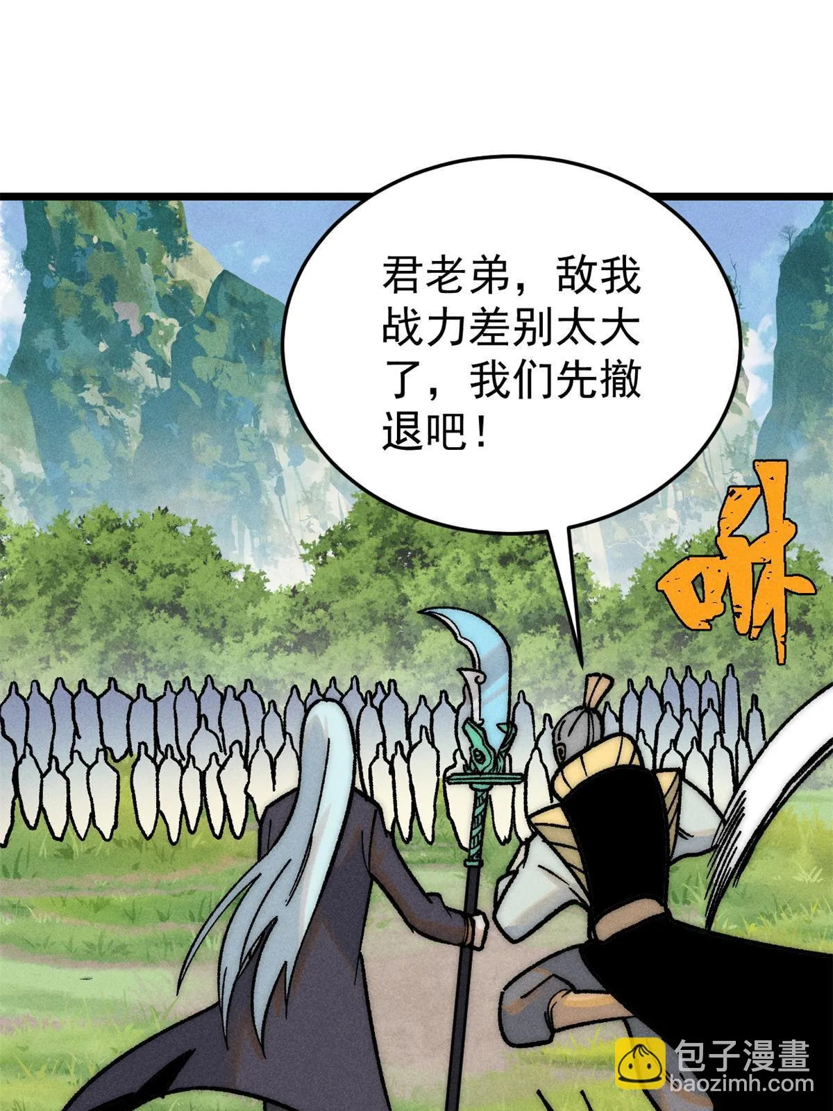 210 老情人叙旧 第28页