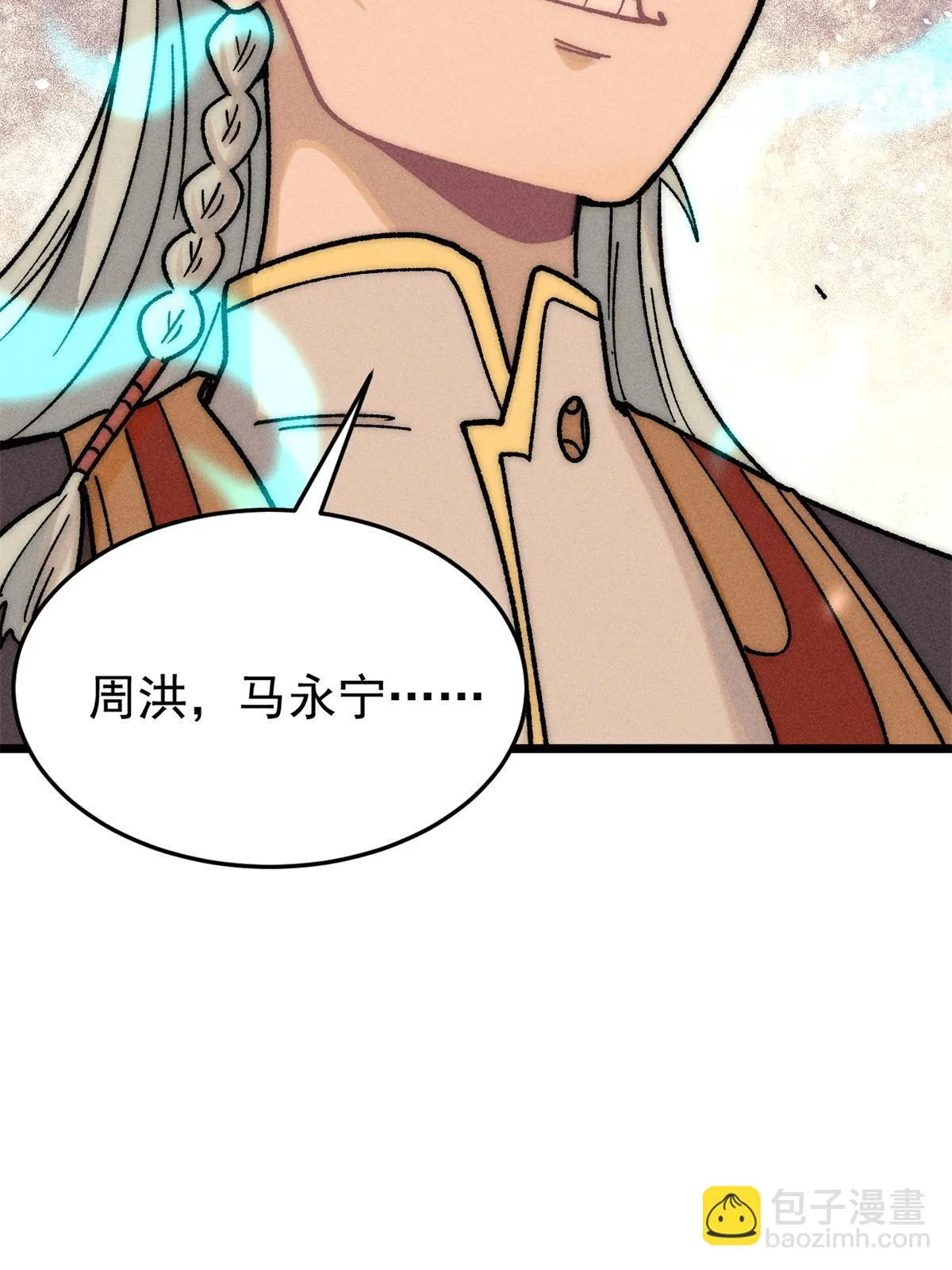 210 老情人叙旧 第31页