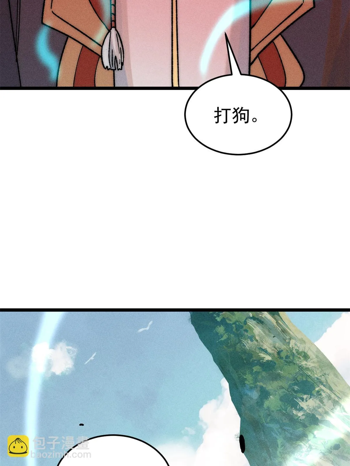 210 老情人叙旧 第35页