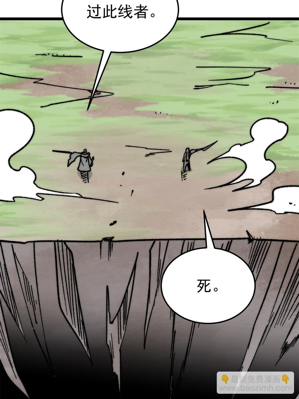 210 老情人叙旧 第42页