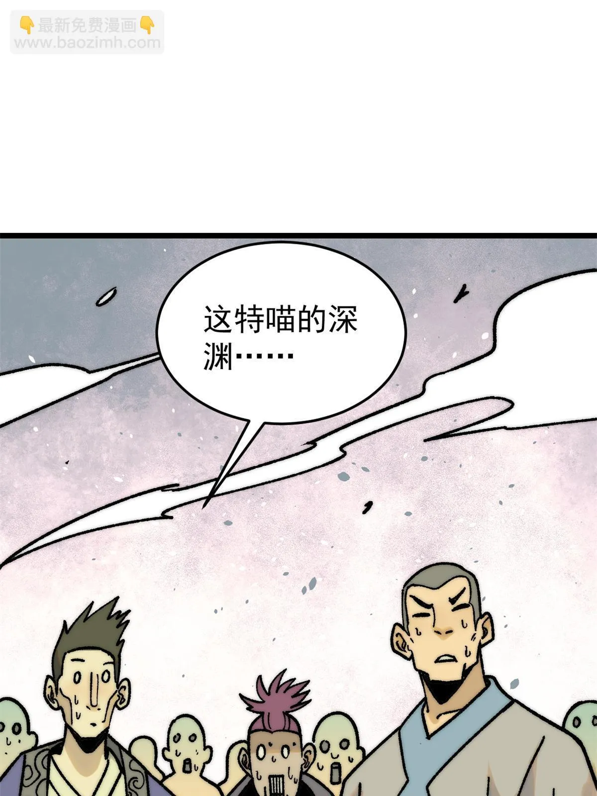 210 老情人叙旧 第44页