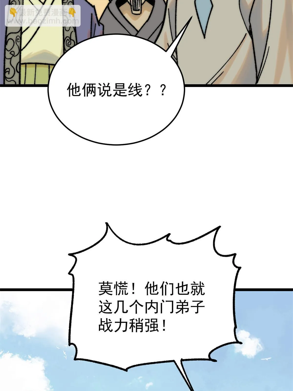 210 老情人叙旧 第45页