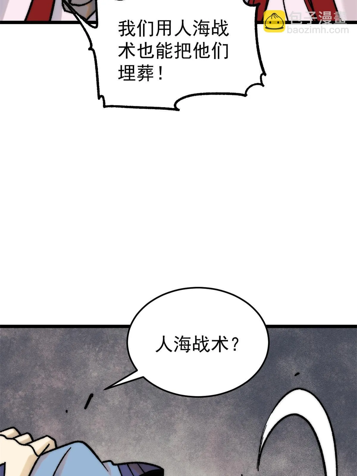 210 老情人叙旧 第47页