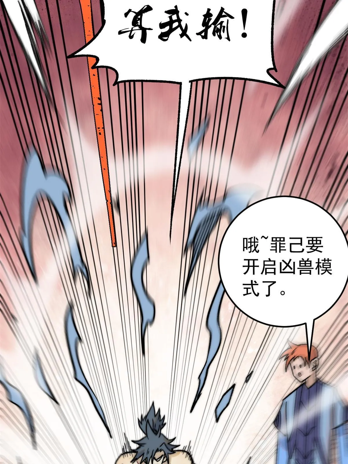210 老情人叙旧 第49页
