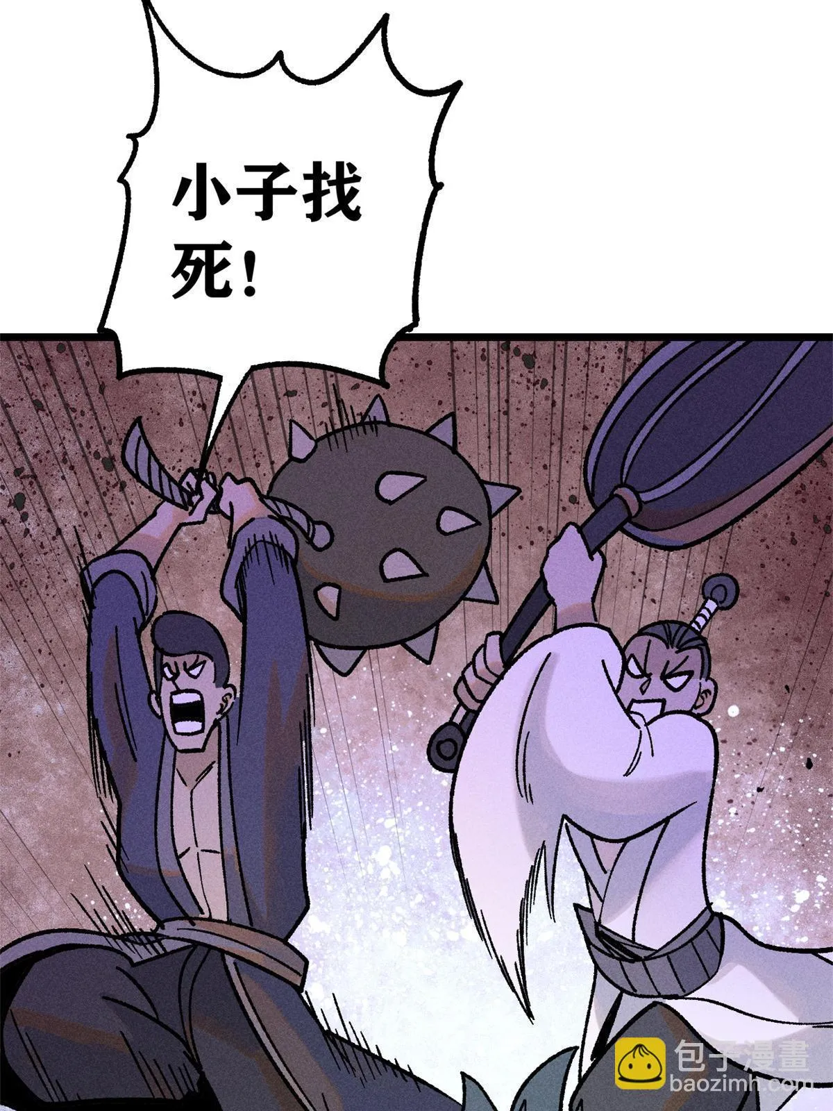 210 老情人叙旧 第58页