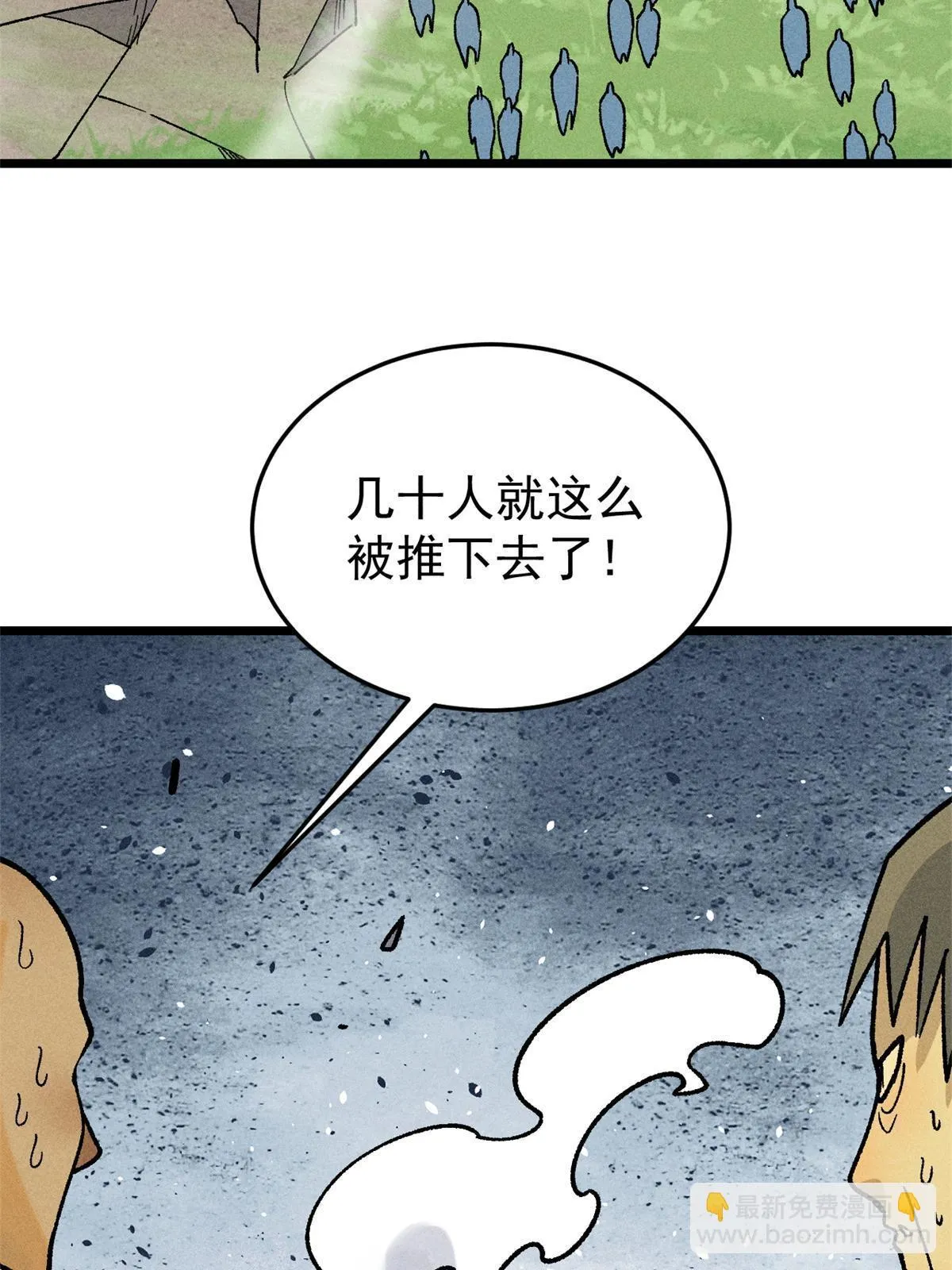 210 老情人叙旧 第63页