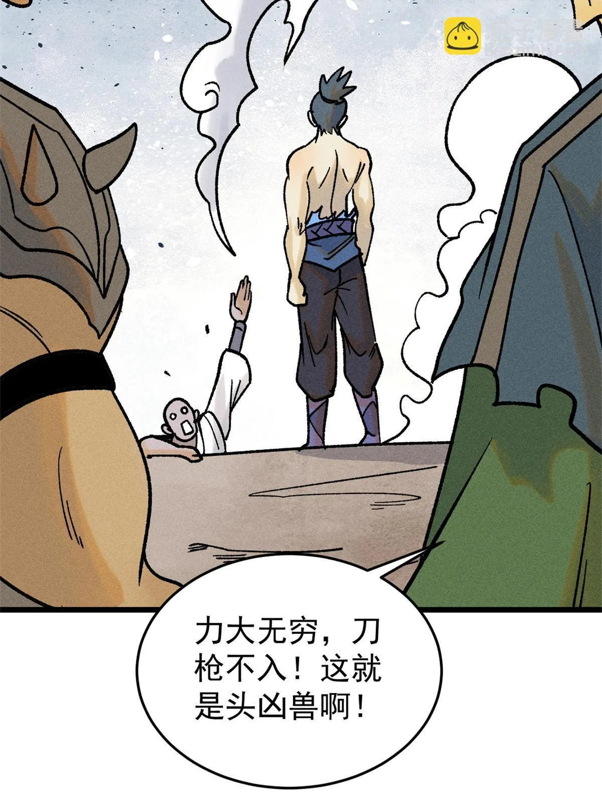 210 老情人叙旧 第64页