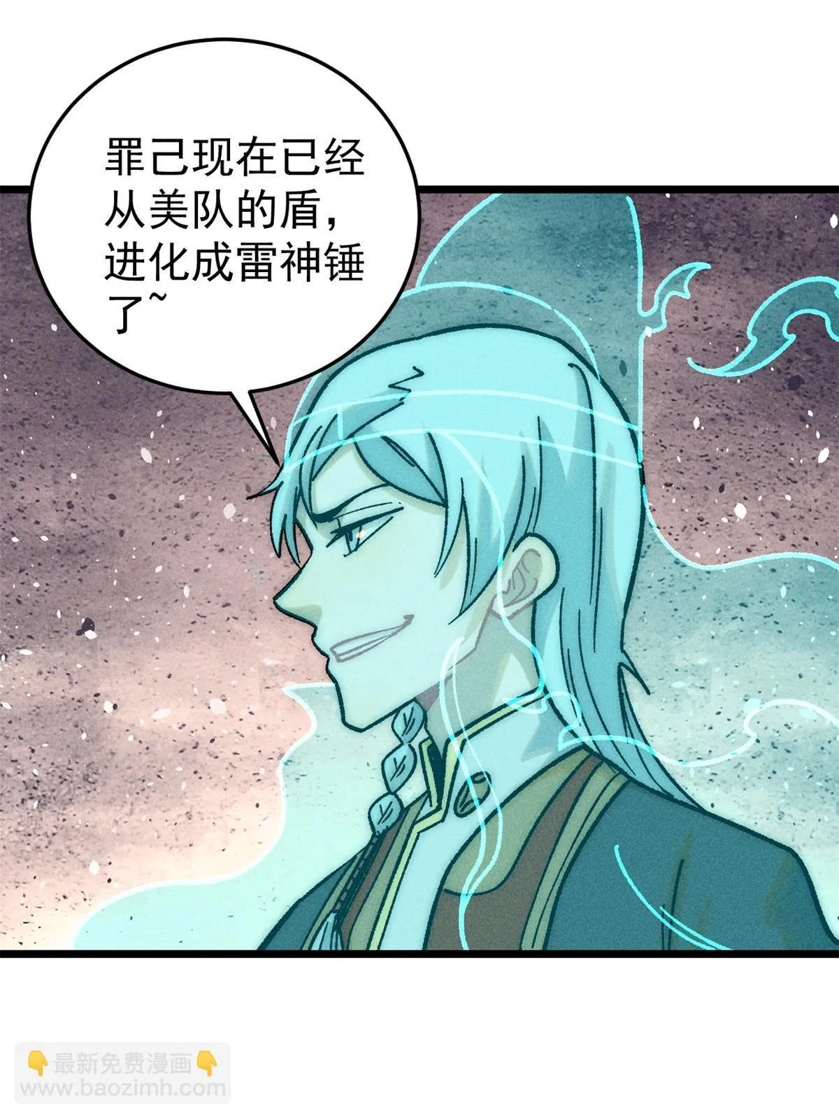 210 老情人叙旧 第66页