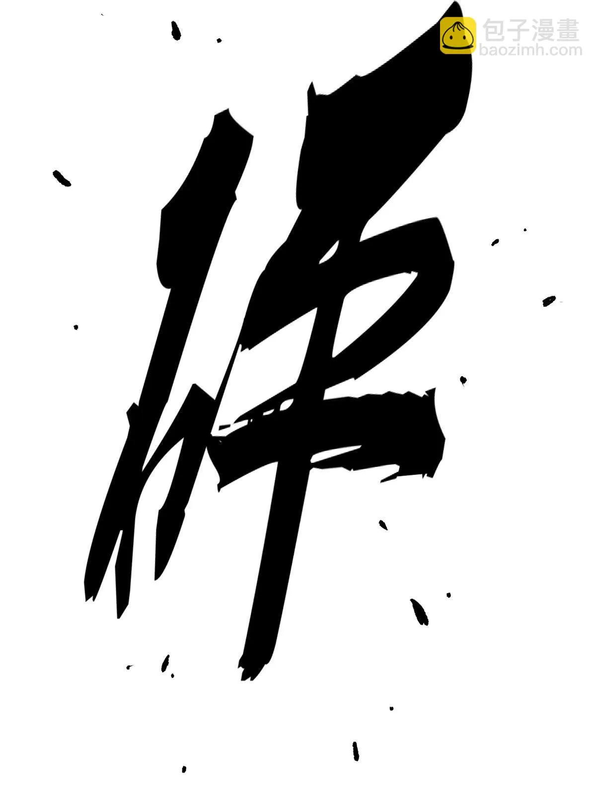 210 老情人叙旧 第76页