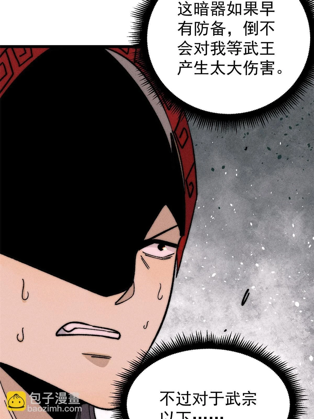 211 轮番虐菜 第6页