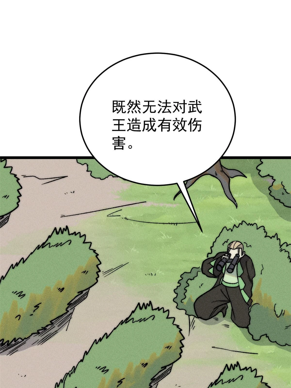 211 轮番虐菜 第12页