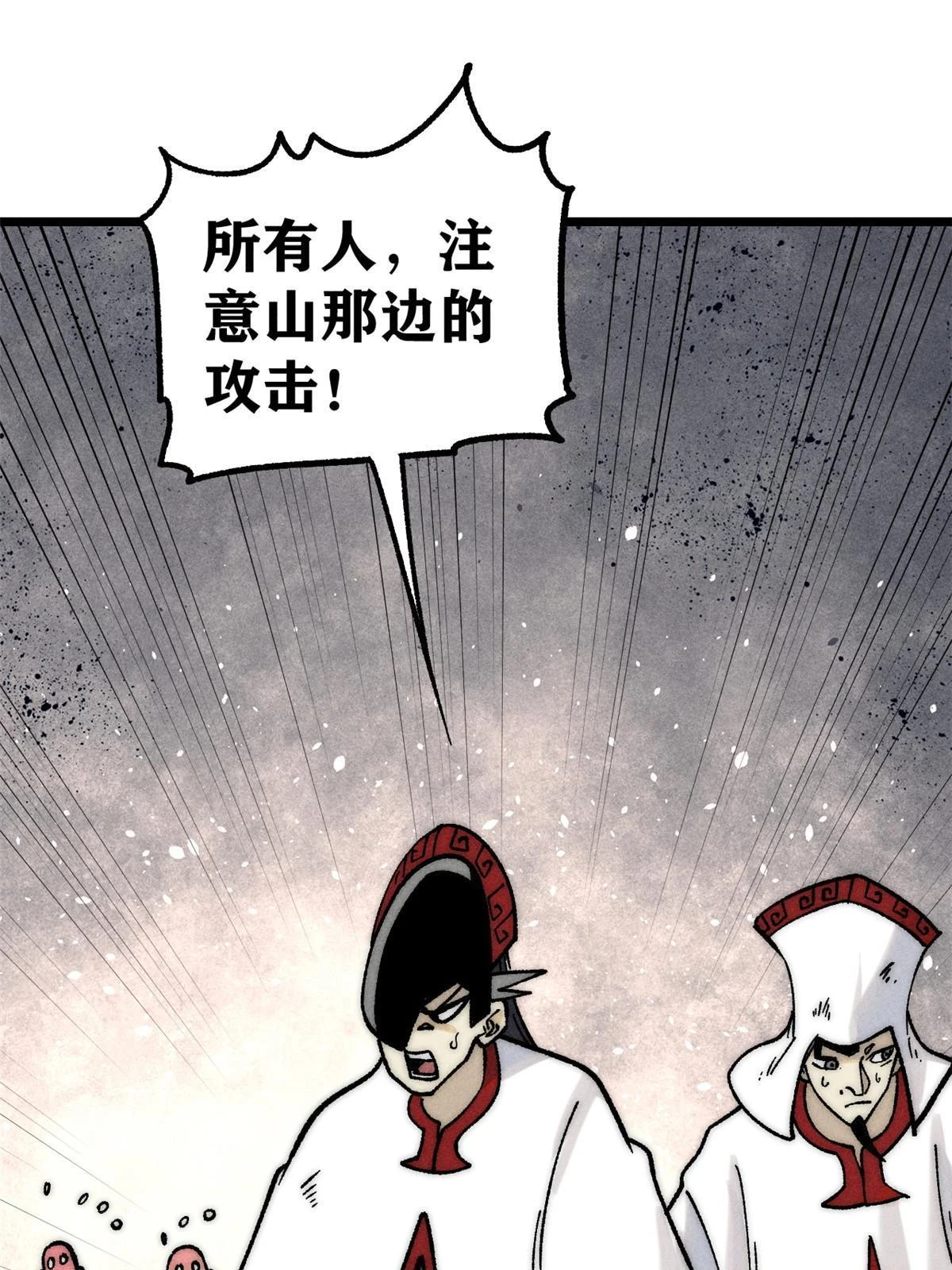 211 轮番虐菜 第16页