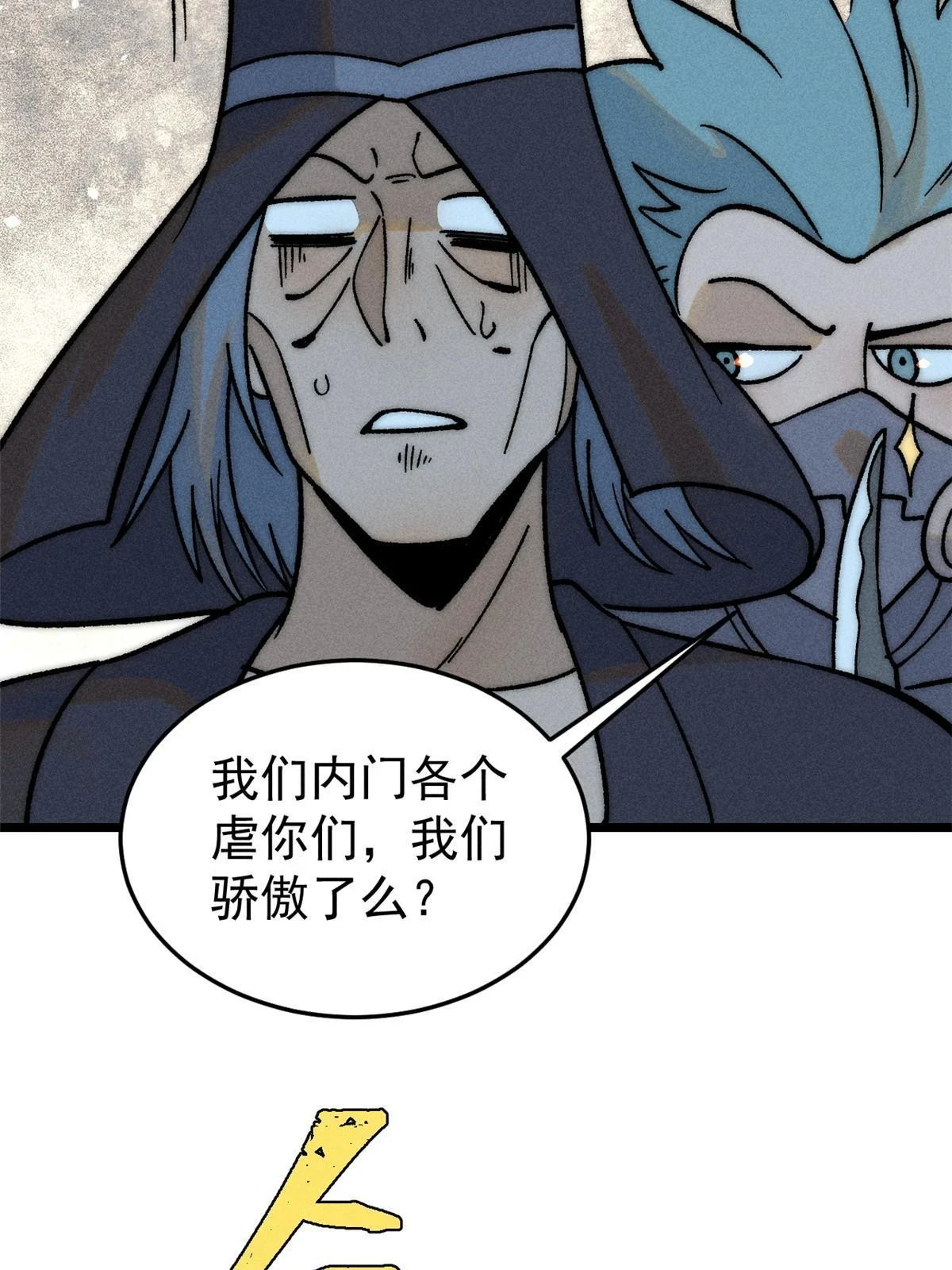 211 轮番虐菜 第36页