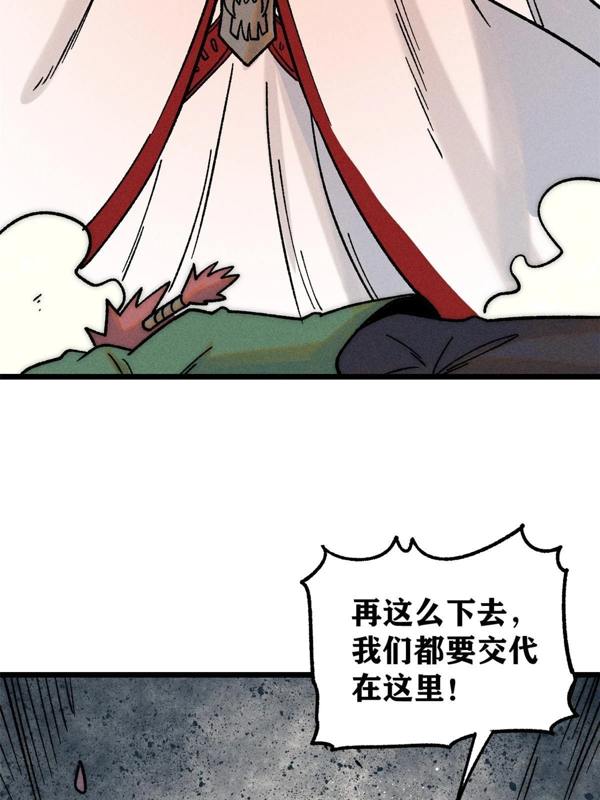 211 轮番虐菜 第47页
