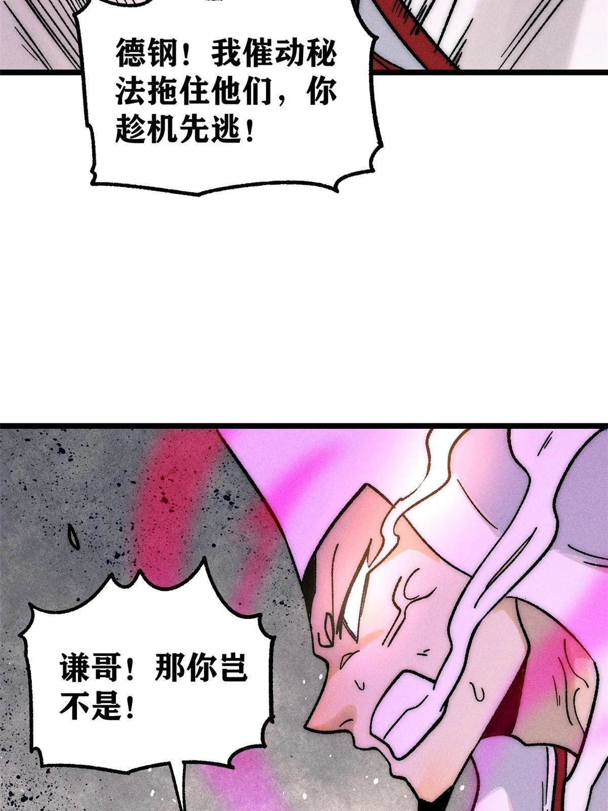 211 轮番虐菜 第49页