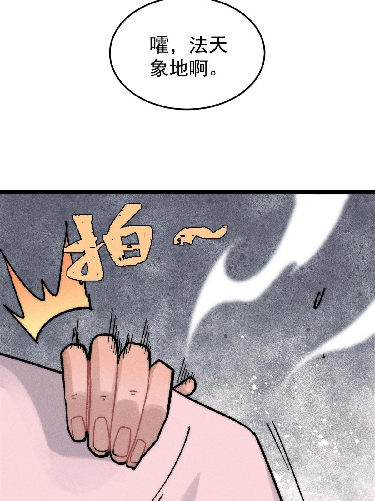 211 轮番虐菜 第53页