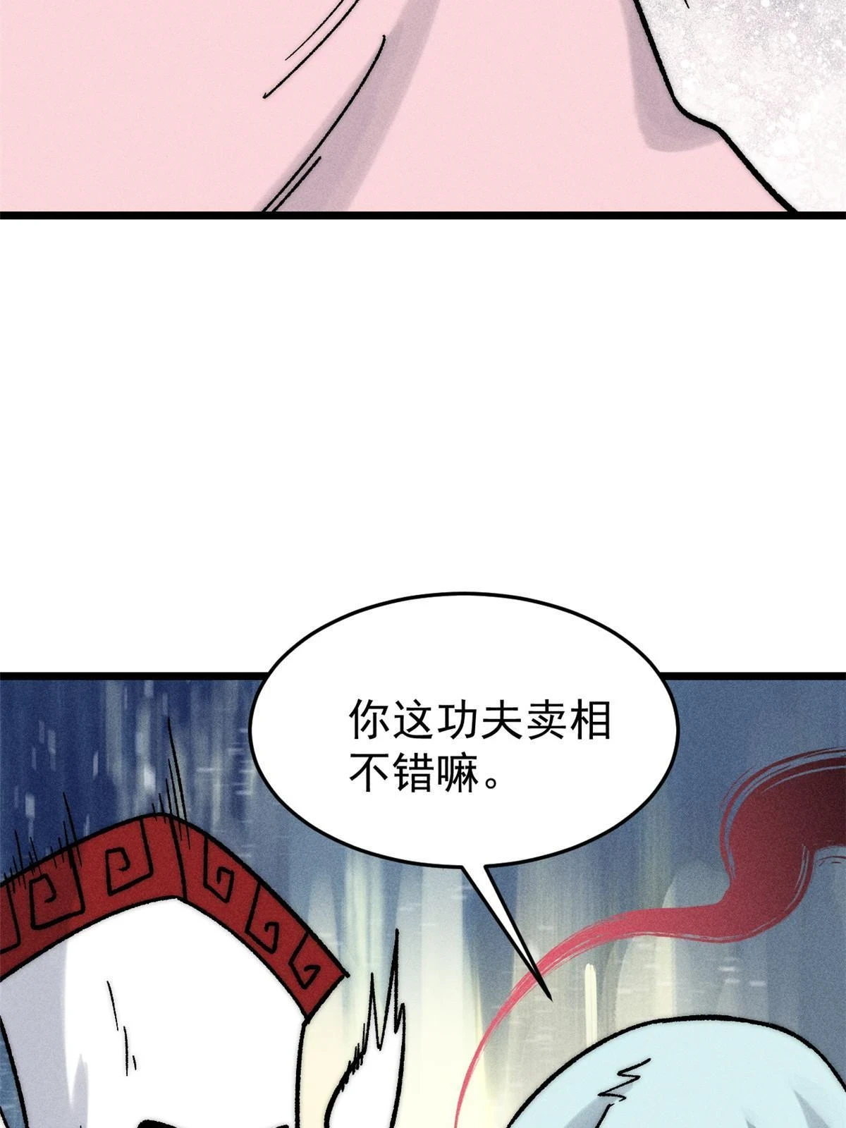 211 轮番虐菜 第54页