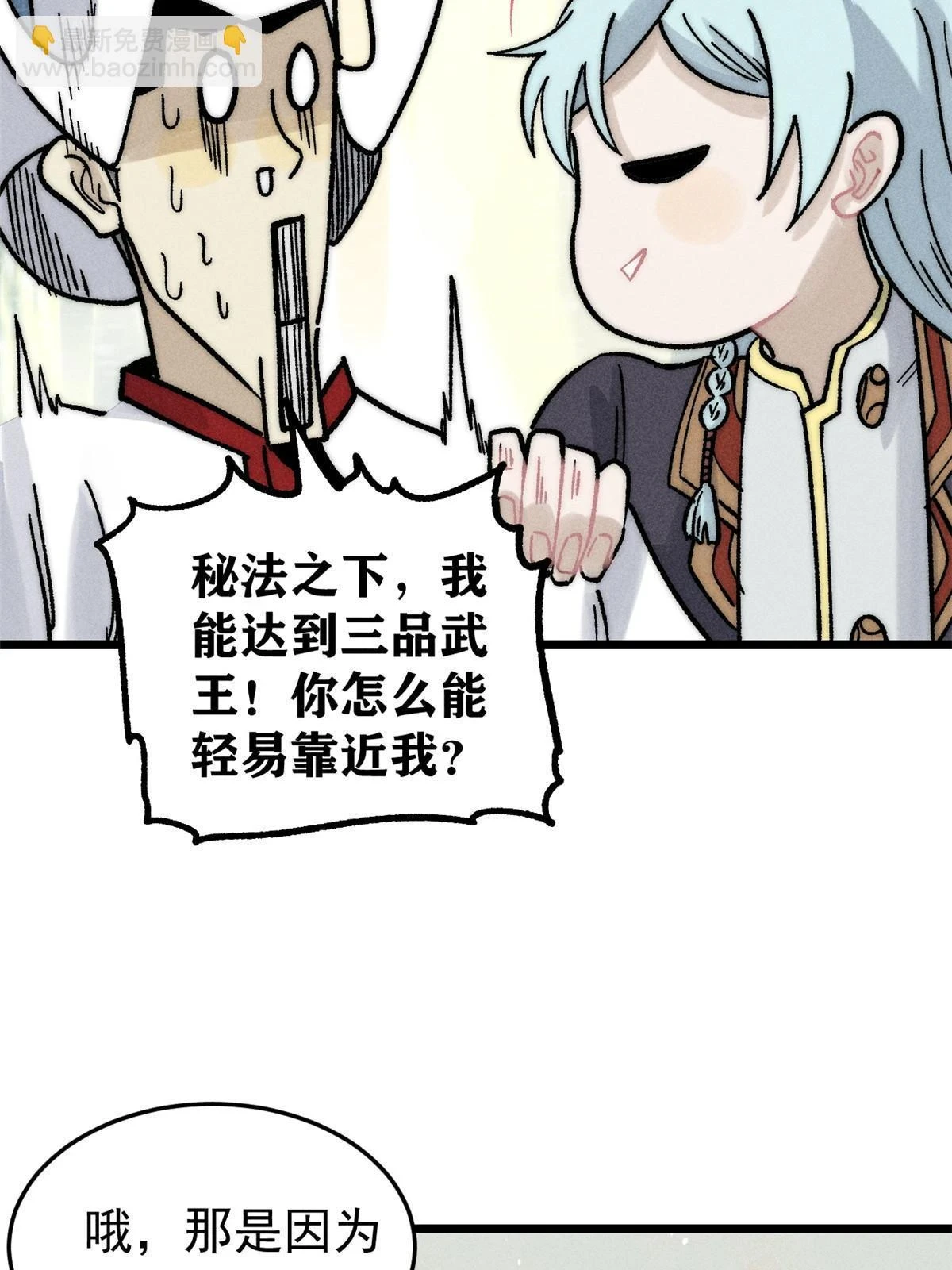 211 轮番虐菜 第55页