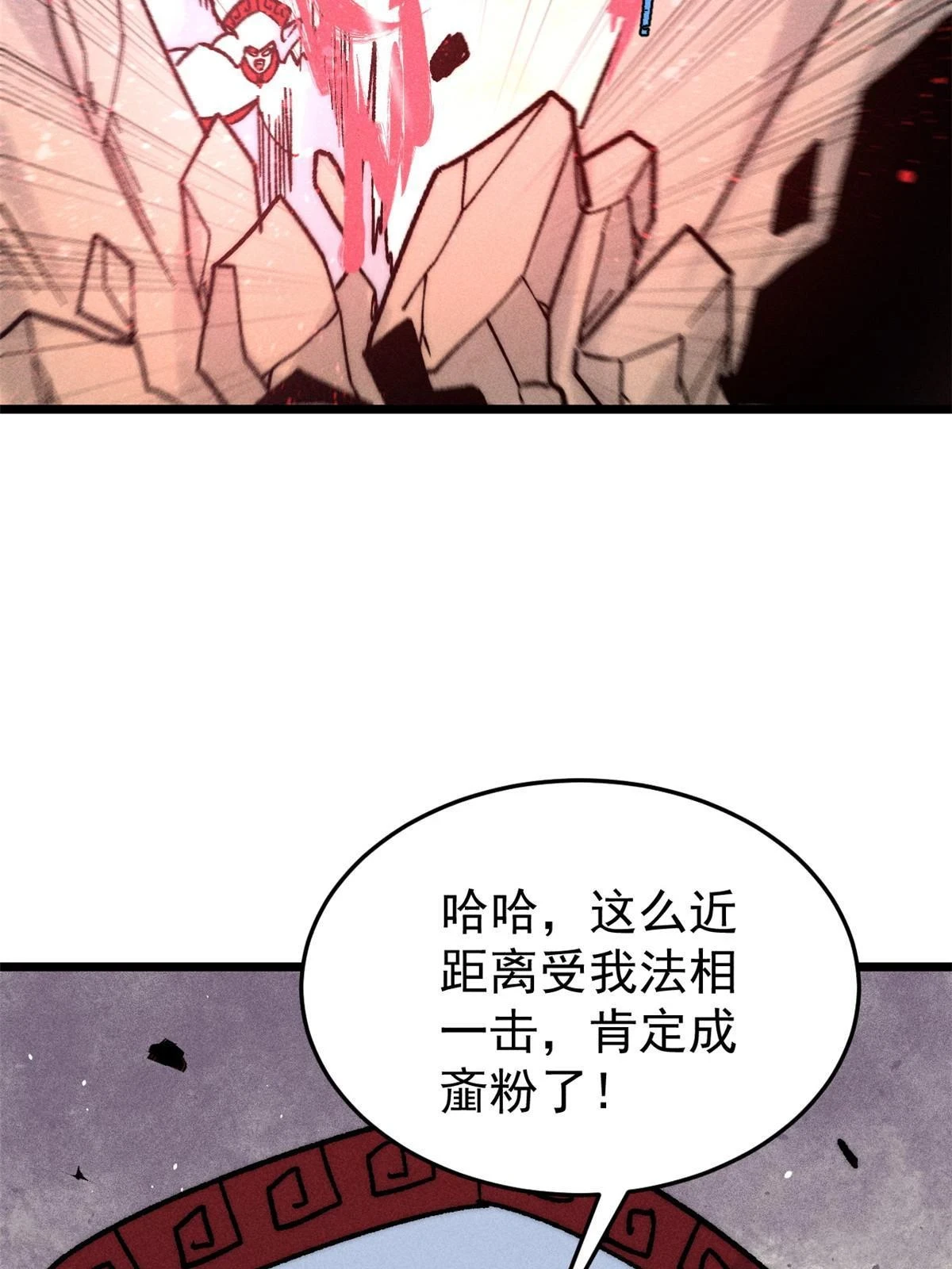211 轮番虐菜 第58页
