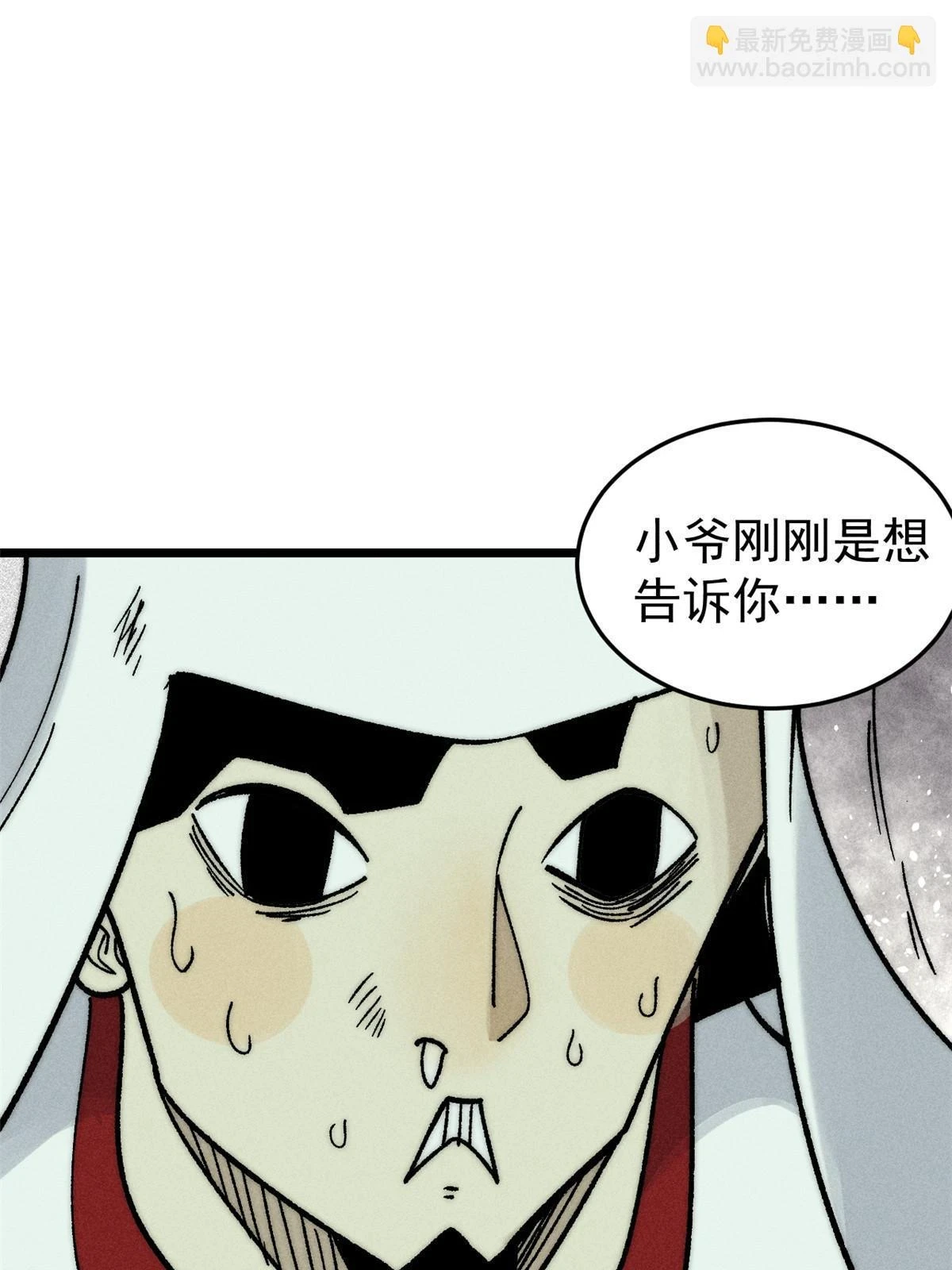 211 轮番虐菜 第60页